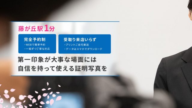 スタジオクニ藤が丘サテライト