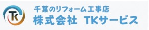 株式会社TKサービス